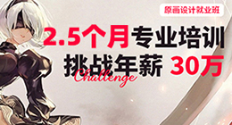 原畫(huà)設(shè)計(jì)